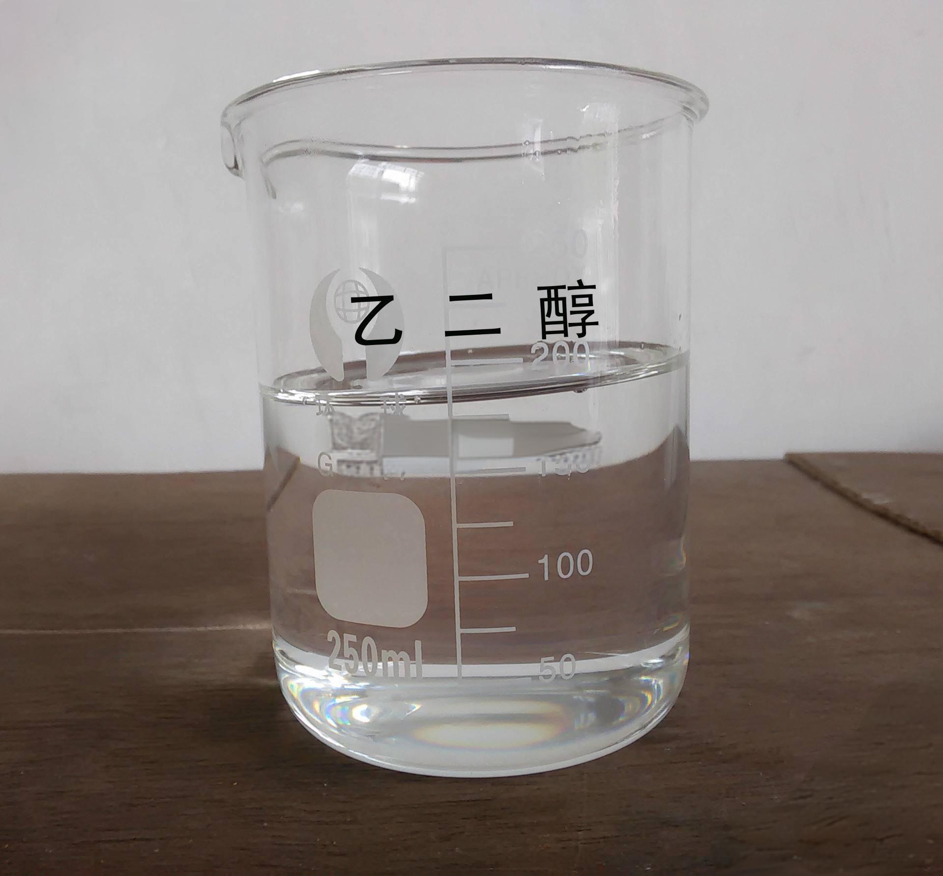 乙二醇产品样品